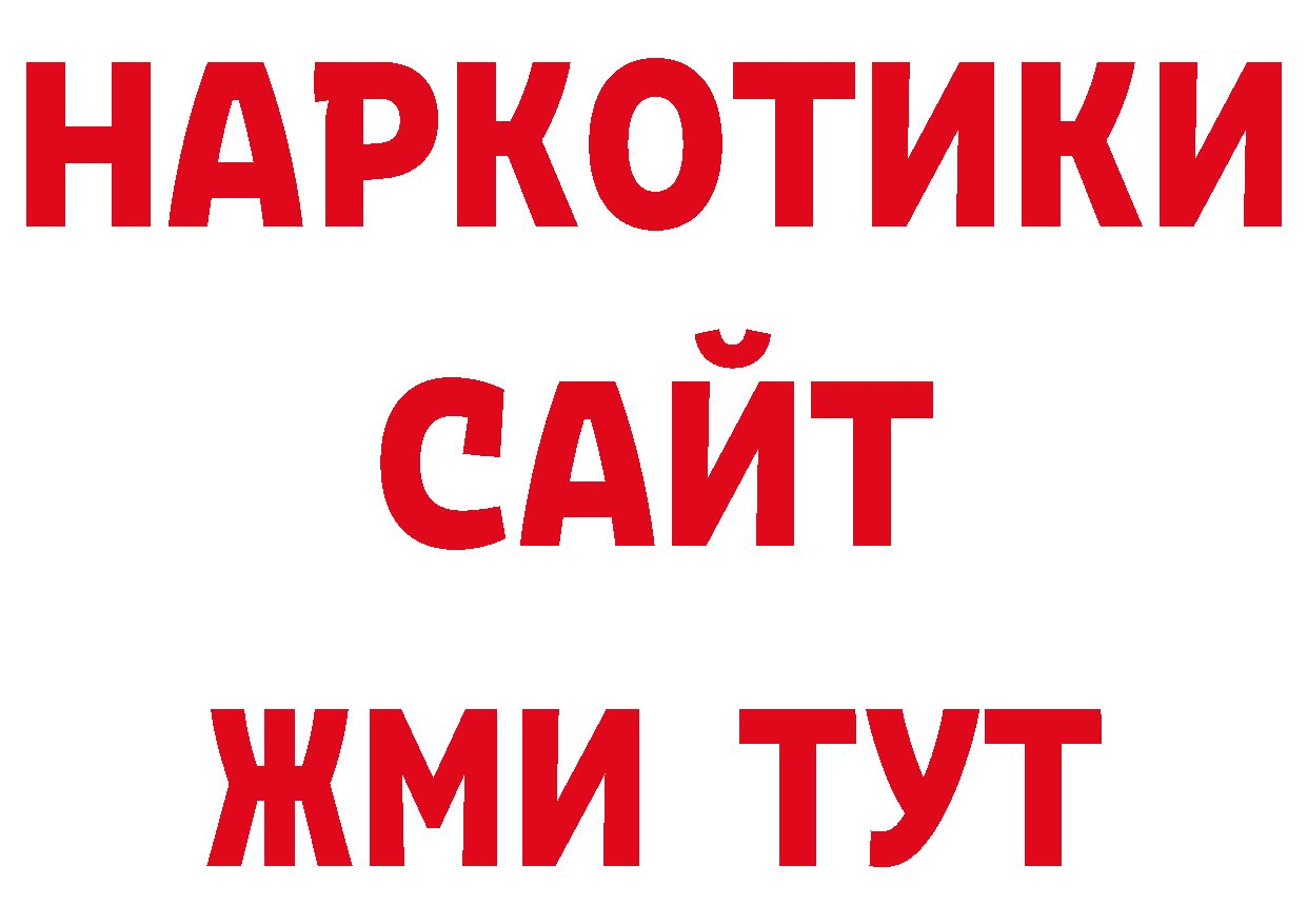 Кодеиновый сироп Lean напиток Lean (лин) как зайти маркетплейс мега Волоколамск