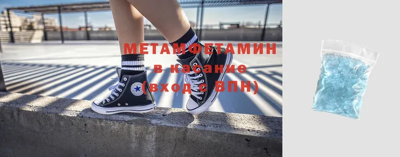 МЕТАМФЕТАМИН Декстрометамфетамин 99.9%  мориарти телеграм  Волоколамск  mega ссылки 